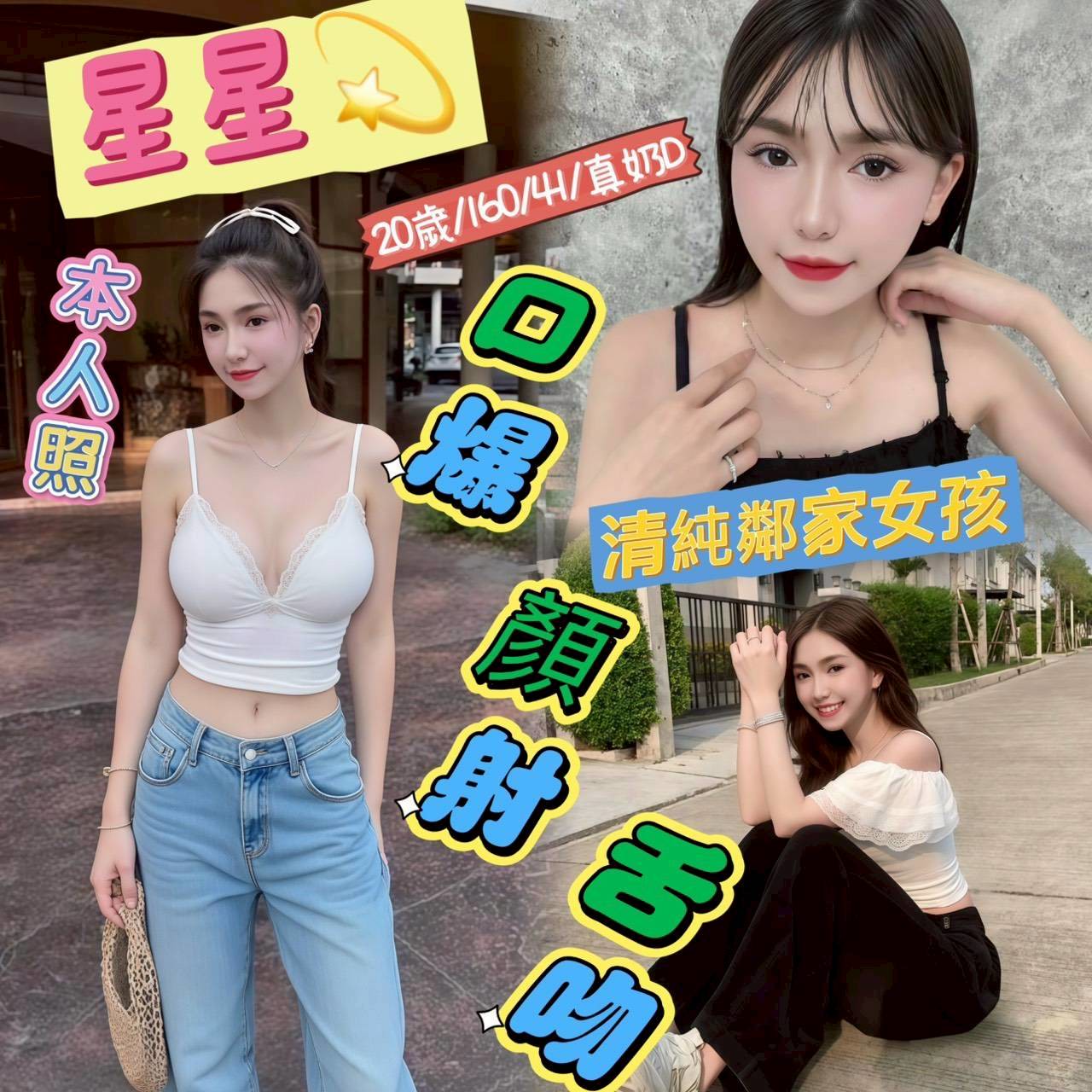 萬華/西門定點茶 夏友安 個工 學生妹26/36D